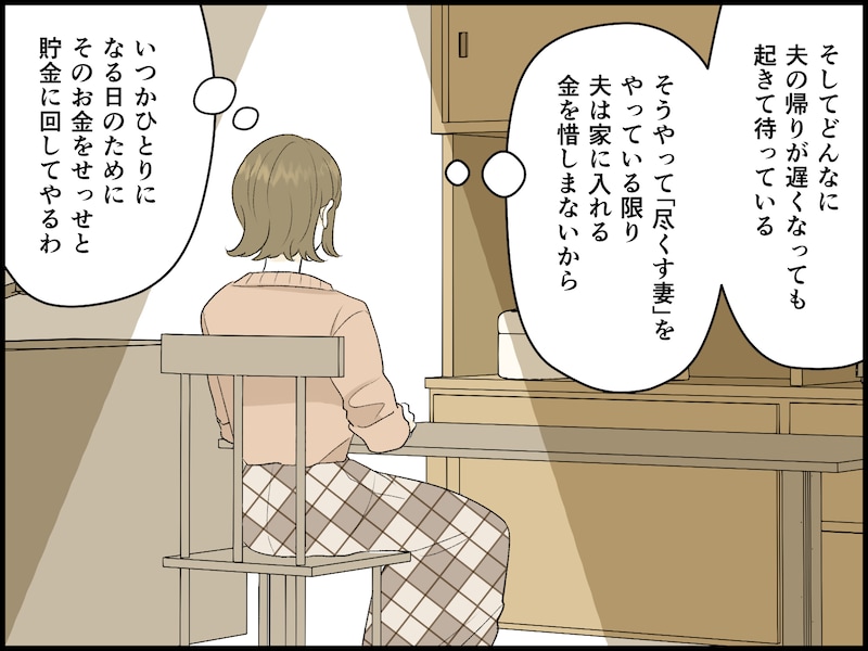 離婚したいけれど今はできない……