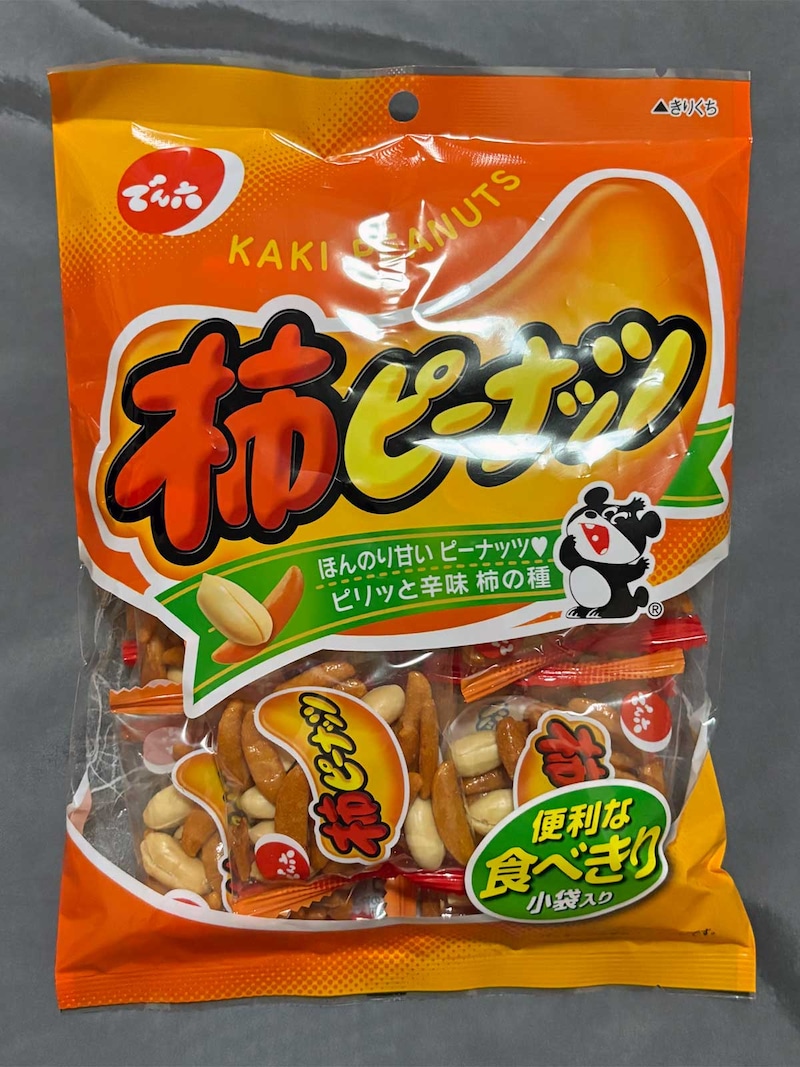 でん六・柿ピーナッツ