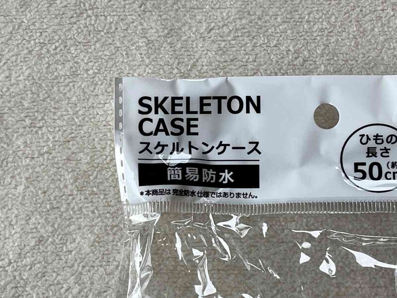 セリアの「スケルトンケース」は簡易防水