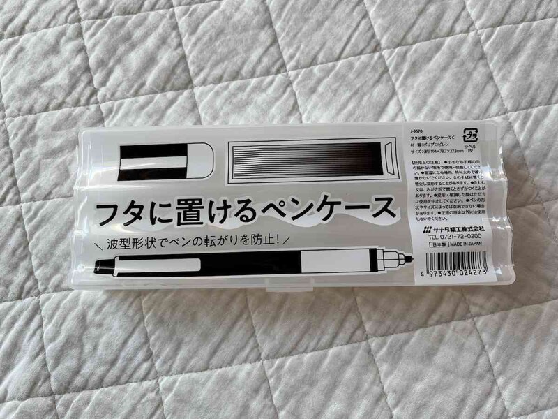セリアの「フタに置けるペンケース」