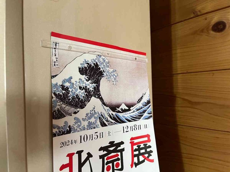 セリアの「マグネット スリムバー」は長さがあるので、チラシなどをきれいに貼れる