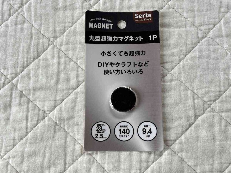 セリアの「丸型超強力マグネット」