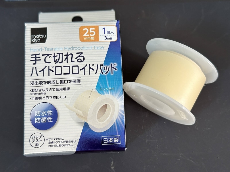 マツモトキヨシの「手で切れるハイドロコロイドパッド」