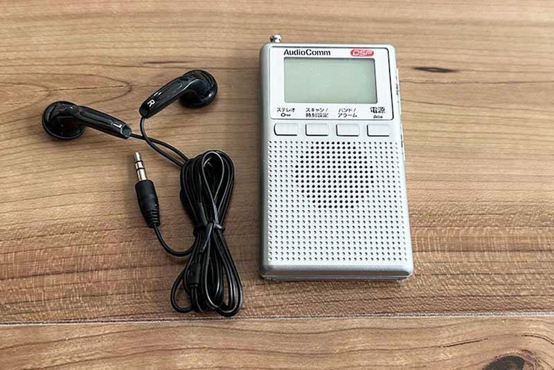 余裕があれば入れておきたい携帯ラジオ