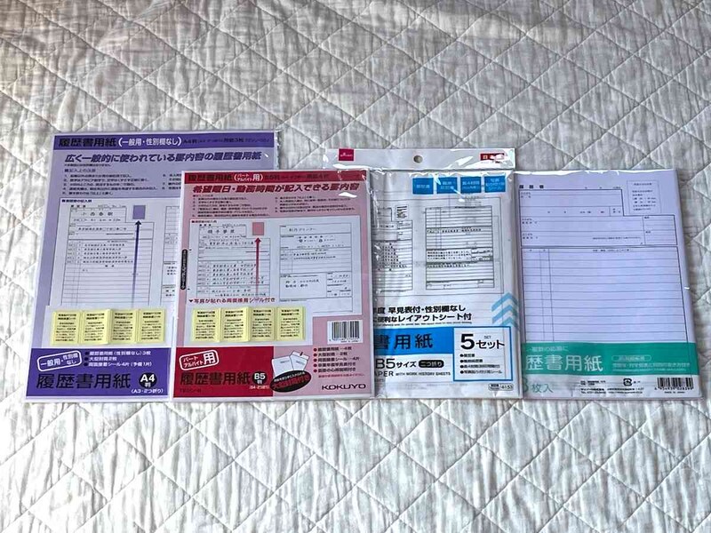 ダイソーの「履歴書」は110円（税込）で助かる