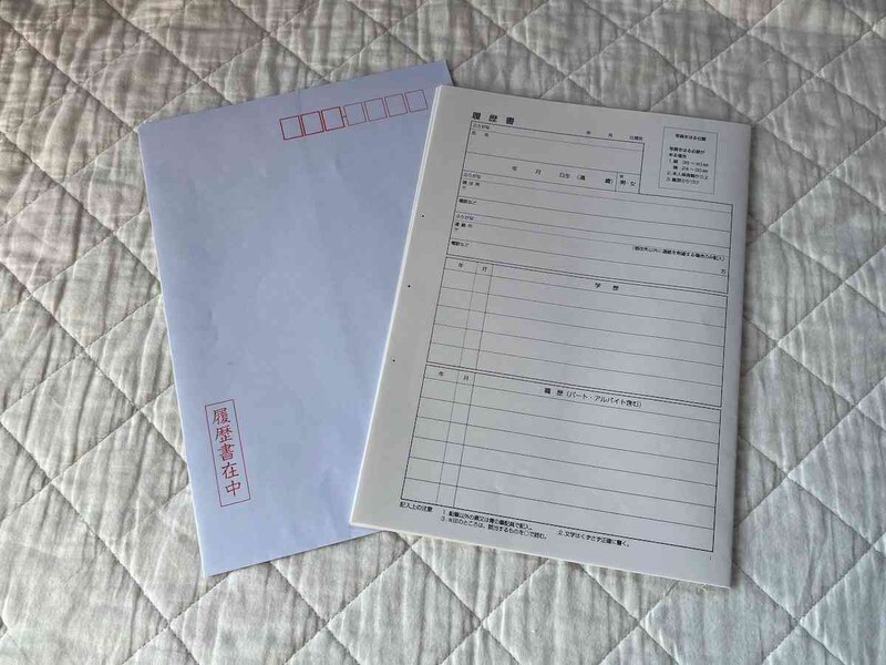 履歴書用紙4枚、大型封筒2枚、両面接着シール4片がセット