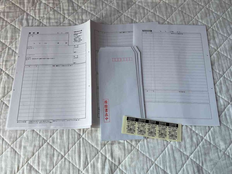 履歴書、職務経歴書、長4封筒（封印用糊付）、写真貼り付けシールが入っている