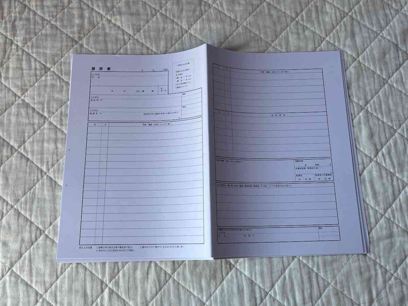 ダイソーの「履歴書用紙18枚」は用紙のみ