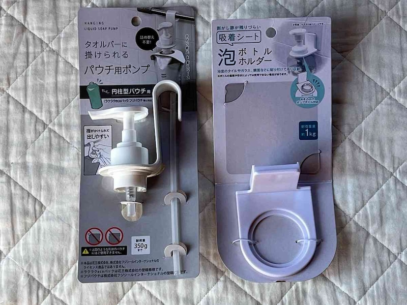 シャンプー詰め替えをそのまま吊るすアイテムは100均セリアの代用品がおすすめ