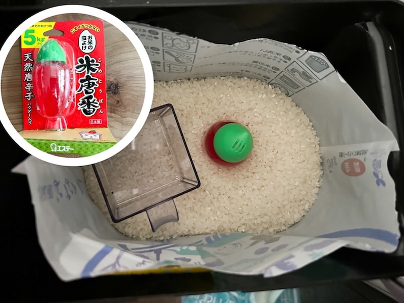 米の虫除け剤