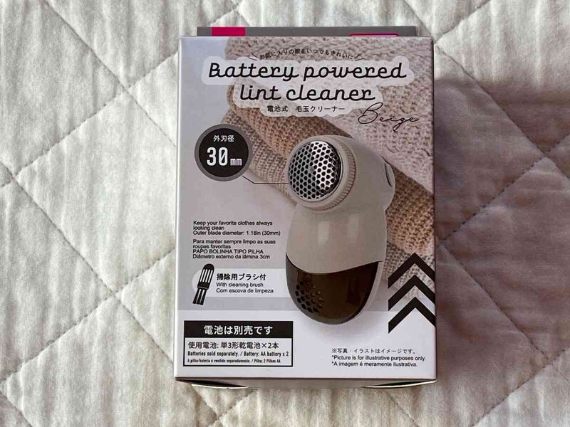 ダイソーの毛玉取り「電池式 毛玉クリーナー」で毛玉をスッキリ！