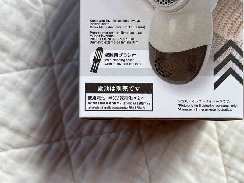 ダイソーの「電池式 毛玉クリーナー」は電池別売り
