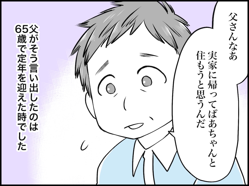 「卒婚」したシニア夫婦の不倫はアリ？