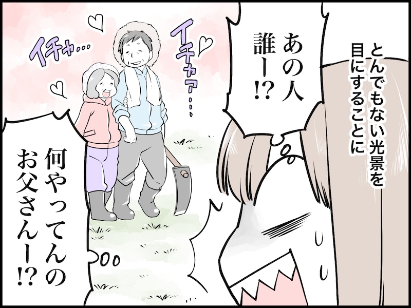 「卒婚」したシニア夫婦の不倫はアリ？