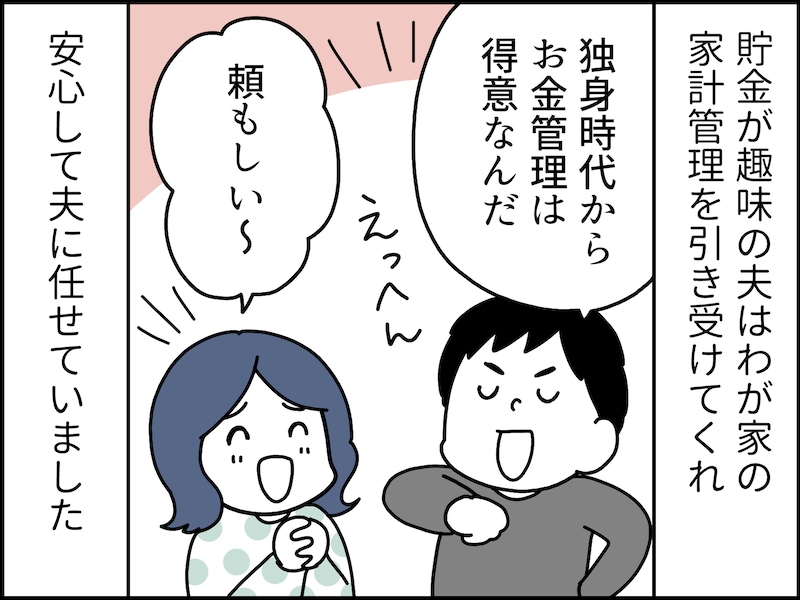 夫のギャンブル依存で高校の入学金が……