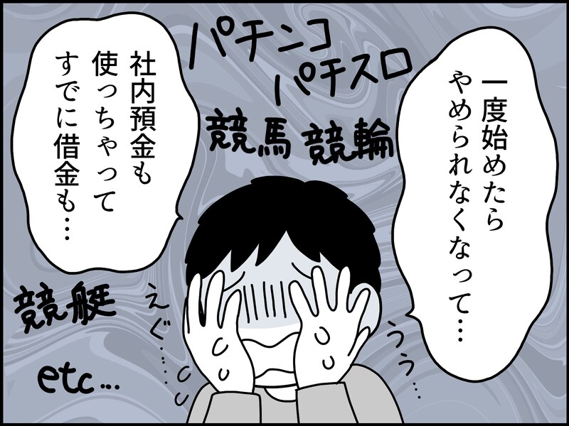 夫のギャンブル依存で高校の入学金が……