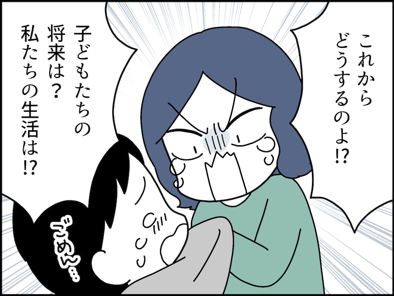 夫のギャンブル依存で高校の入学金が……