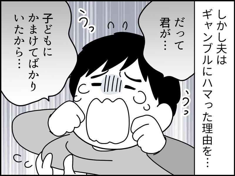夫のギャンブル依存で高校の入学金が……