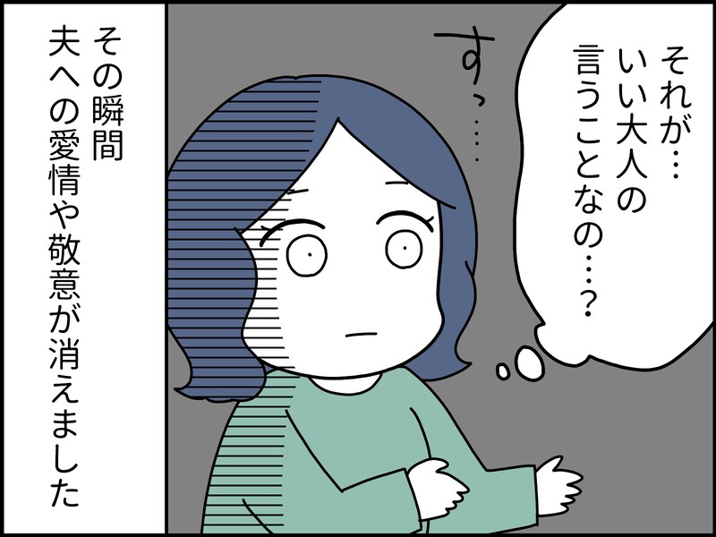 夫のギャンブル依存で高校の入学金が……