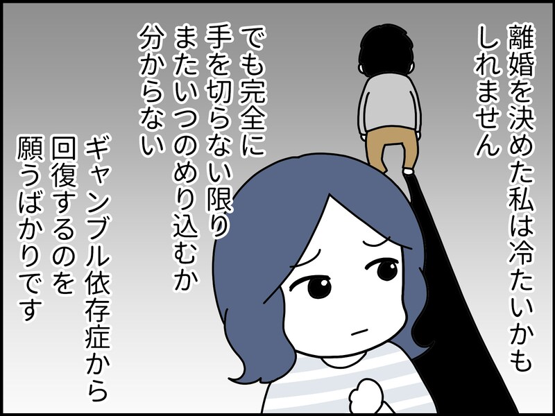 夫のギャンブル依存で高校の入学金が……