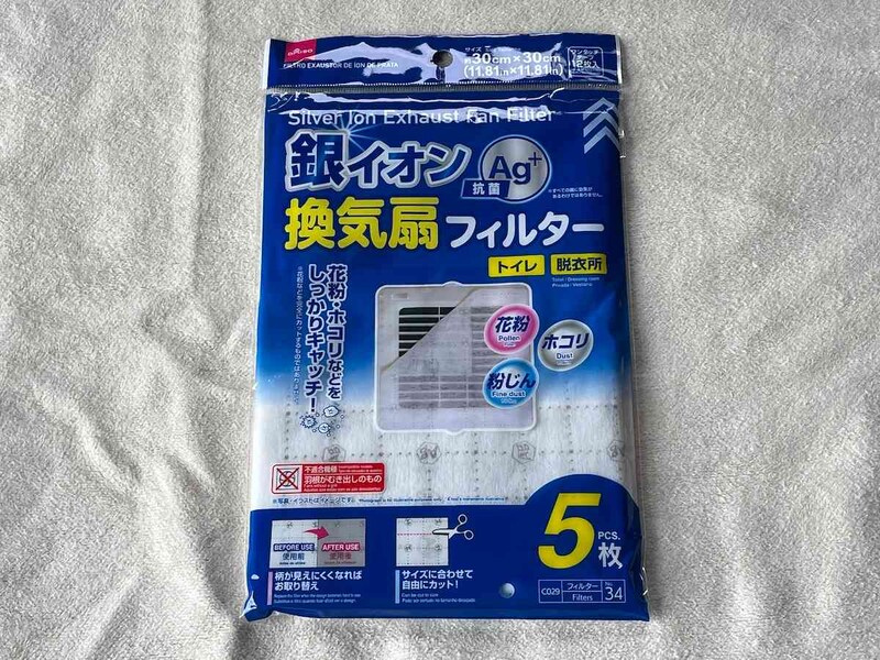 ダイソーの「銀イオン抗菌 換気扇フィルター」