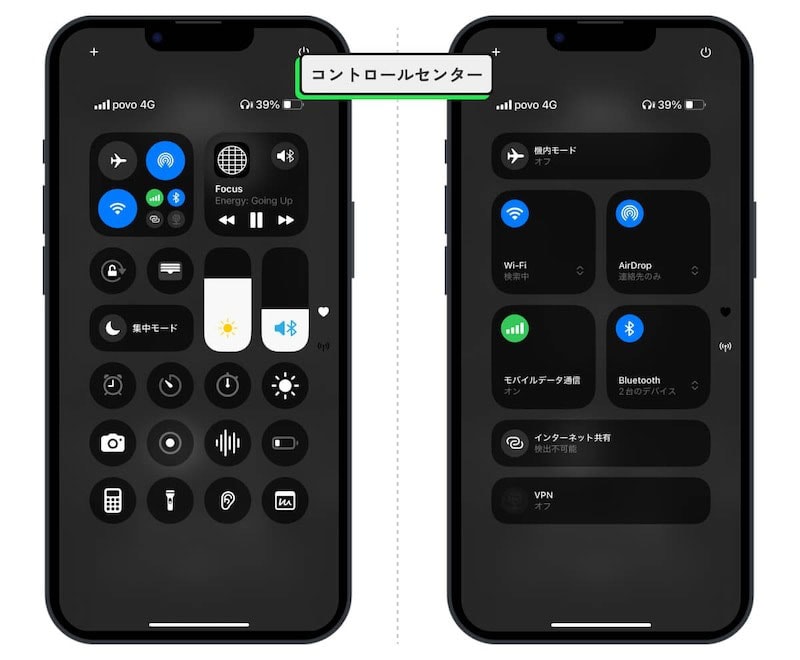 筆者のiPhoneのコントロールセンター