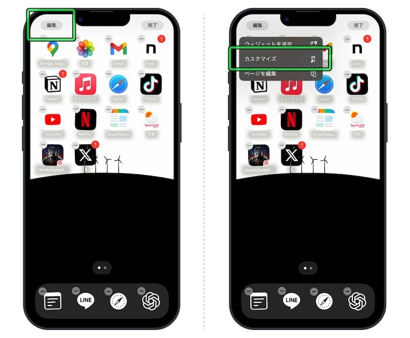アイコンカラーの変更方法
