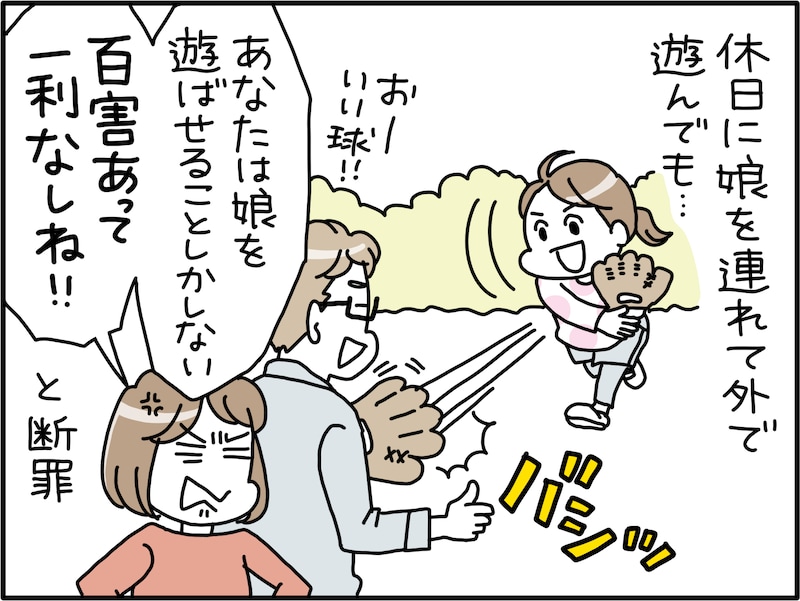 まずは否定的な言葉を使う妻