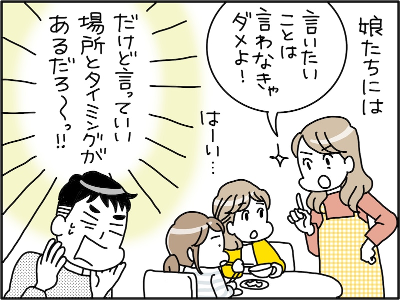 妻の「人への悪口」を聞くのは気が重い