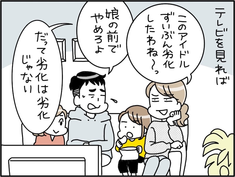 妻の「人への悪口」を聞くのは気が重い