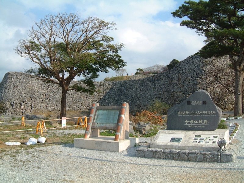 【沖縄】今帰仁城址