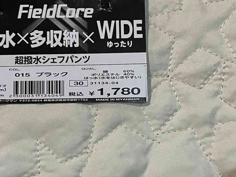 ワークマンの「超撥水シェフパンツ」の素材