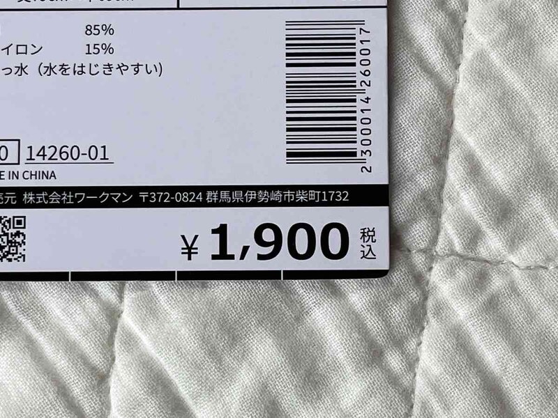 ワークマンの「コーデユラ(R)デニムマルチエプロン胸付き」は1900円（税込）
