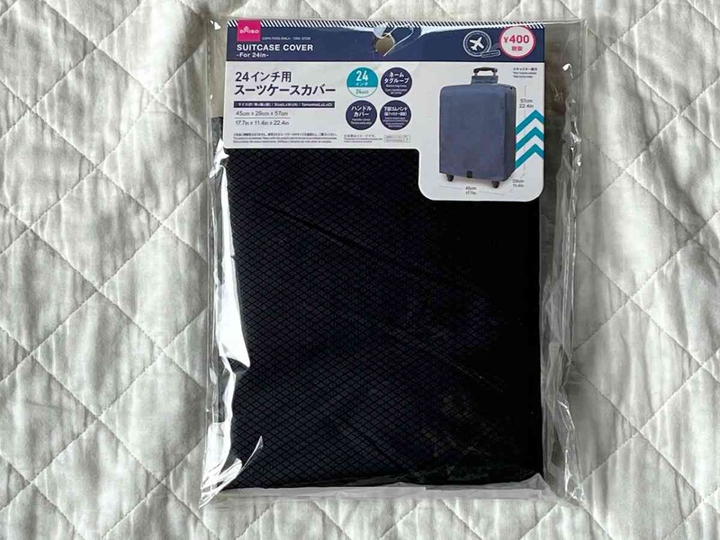 ダイソーの「24インチ用 スーツケースカバー」は簡単に取り付けできて汚れ防止におすすめ