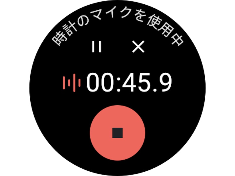 録音も可能