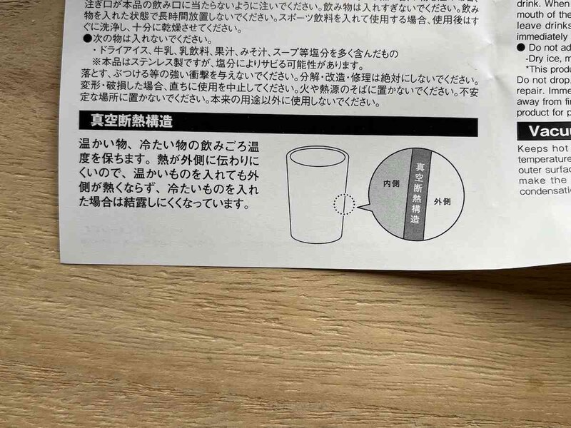 ダイソーの「真空2重ステンレスタンブラー（グラデーション、ピンク）」の構造