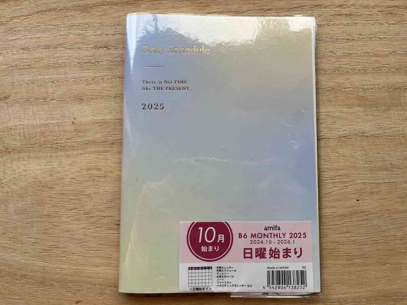 ダイソーの「B6ダイアリーソフトオーロラ 10月始まり 日曜始まり」