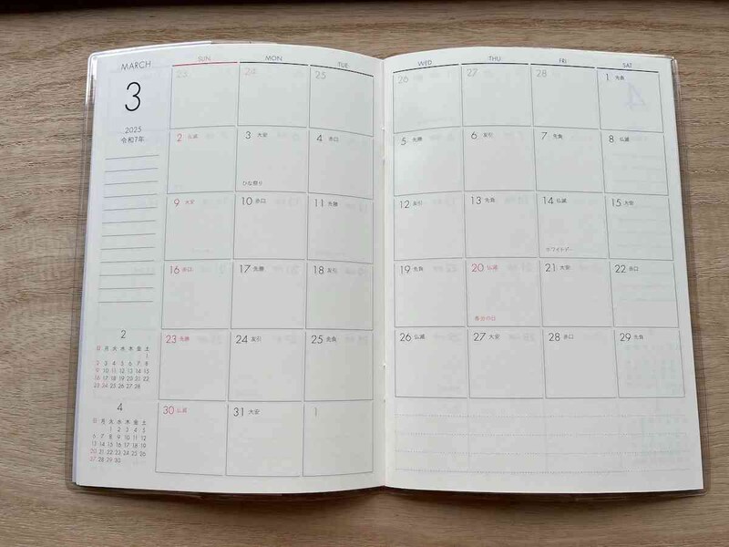 ダイソーの「B6ダイアリーソフトオーロラ 10月始まり 日曜始まり」はシンプル