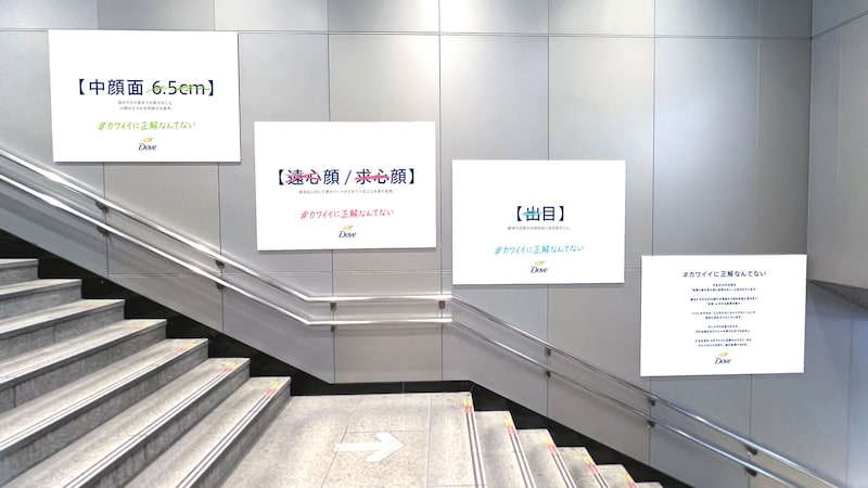渋谷構内（画像はユニリーバ・ジャパンのプレスリリースより）