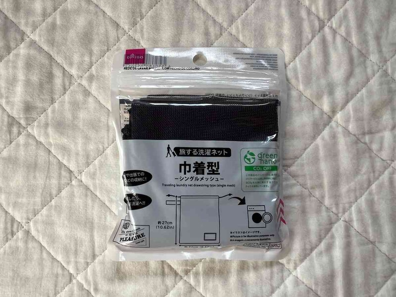 ダイソーの「旅する洗濯ネット 巾着型」