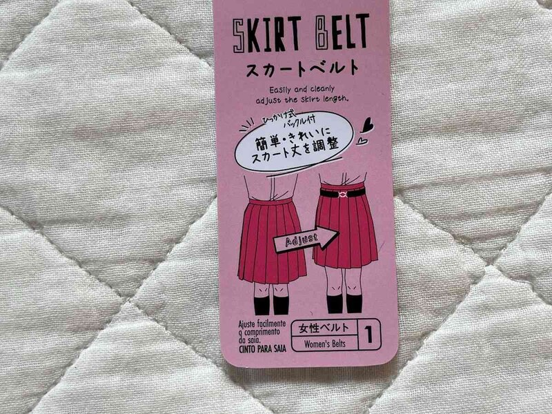 ダイソーの「スカートベルト」はウエストにフィットしてスカート丈を調整