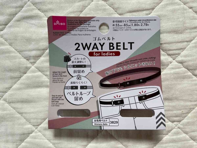ダイソーの「ゴムベルト（レディース）」は前留め、ベルトループ留めの両方ができる