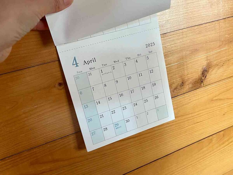 1月が終わって切り取ると、その下には4月がある