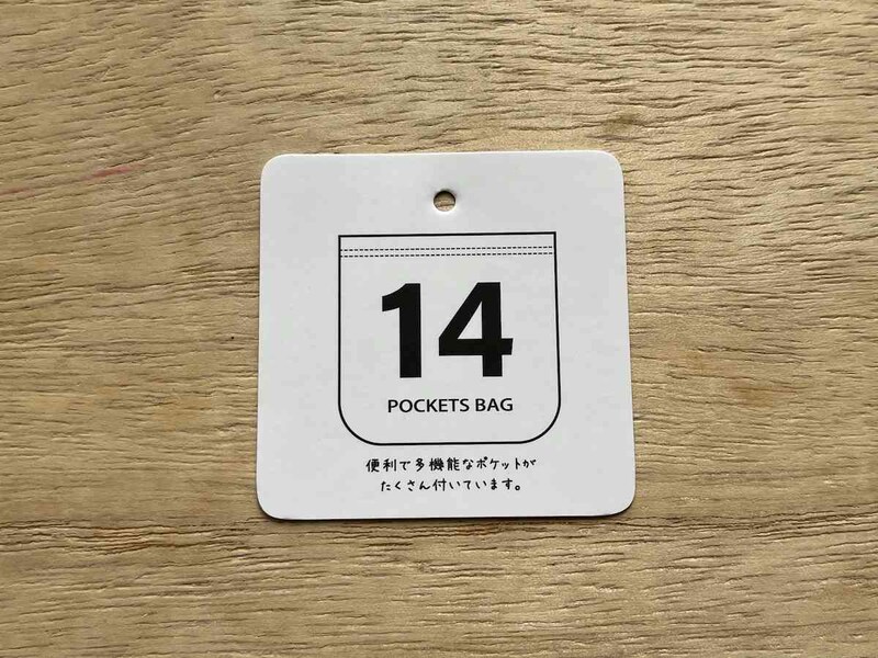 ワークマンの「高撥水マルチシートインマザーズリュック」のポケットの数は14