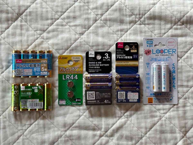 ダイソーの「電池」は種類が豊富で必要な数を買いやすい