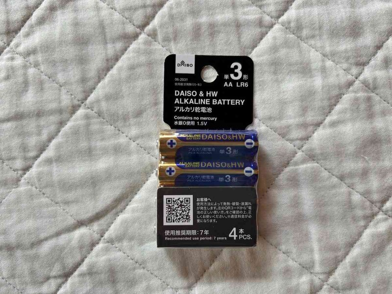 ダイソーの「アルカリ乾電池（単3形、4本）」