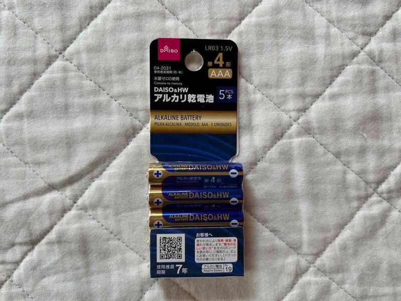 ダイソーの「DAISO＆HWアルカリ乾電池単4形 5本」