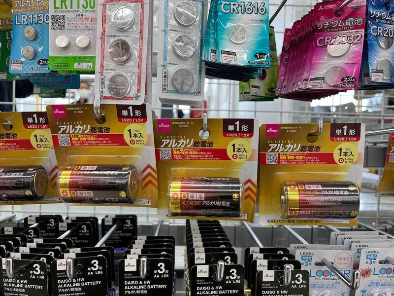 ダイソーの「アルカリ乾電池単1形 1本入」