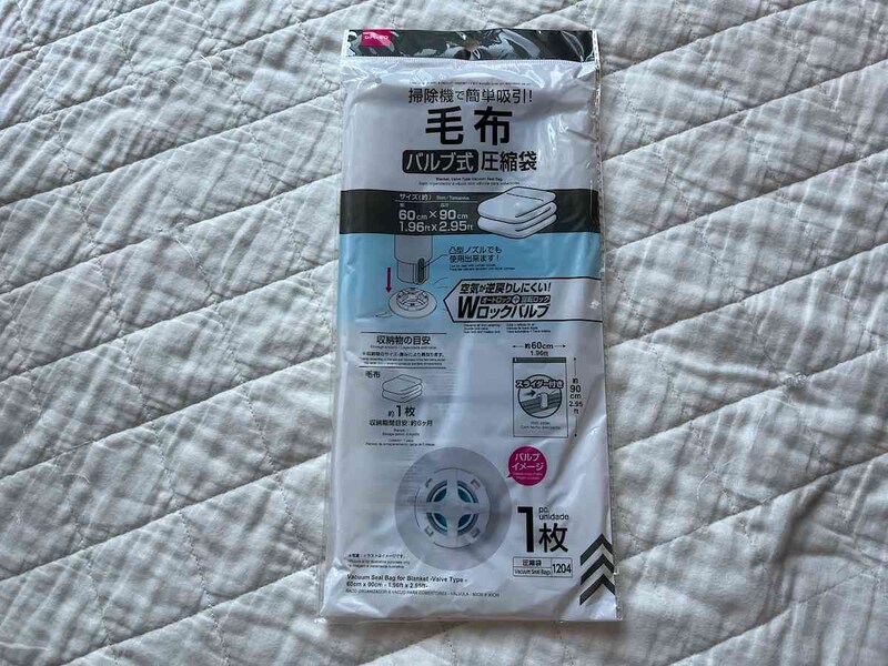 ダイソーの「毛布用圧縮袋（バルブ式、60cm×90cm）」