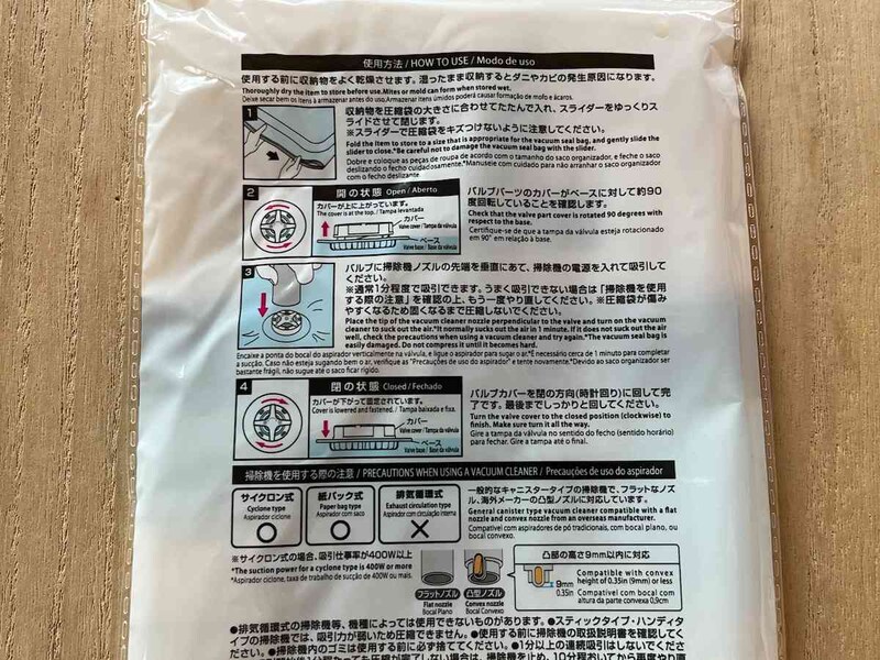 ダイソーの「毛布用圧縮袋（バルブ式、60cm×90cm）」の使い方